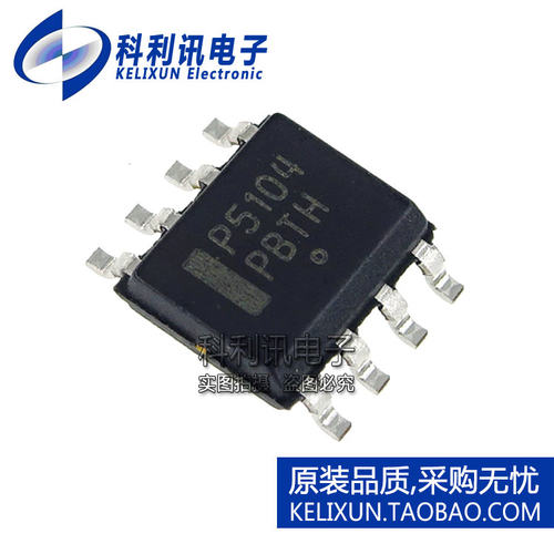进口 NCP5104DR2G SOP8 P5104 双MOSFET功率驱动器 全新原装