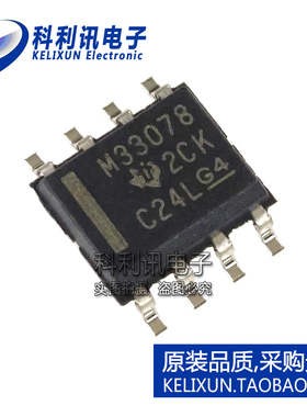 进口 MC33078DR SOP8 M33078 高速低噪声运算放大器 全新原装