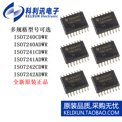 ISO7240 7241 7242 C/A CDWR ADWR 数字隔离器SOIC-16 TI原装 CDW