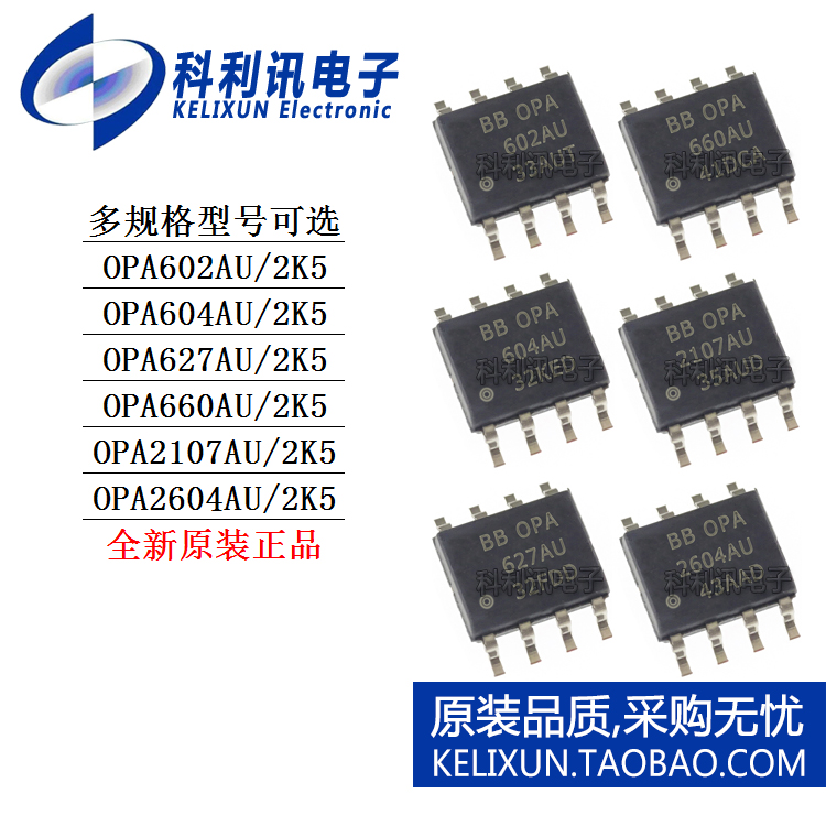 OPA 602 604 627 660 2107 2604 AU 2K5 TI放大器IC正品 贴片SOP8