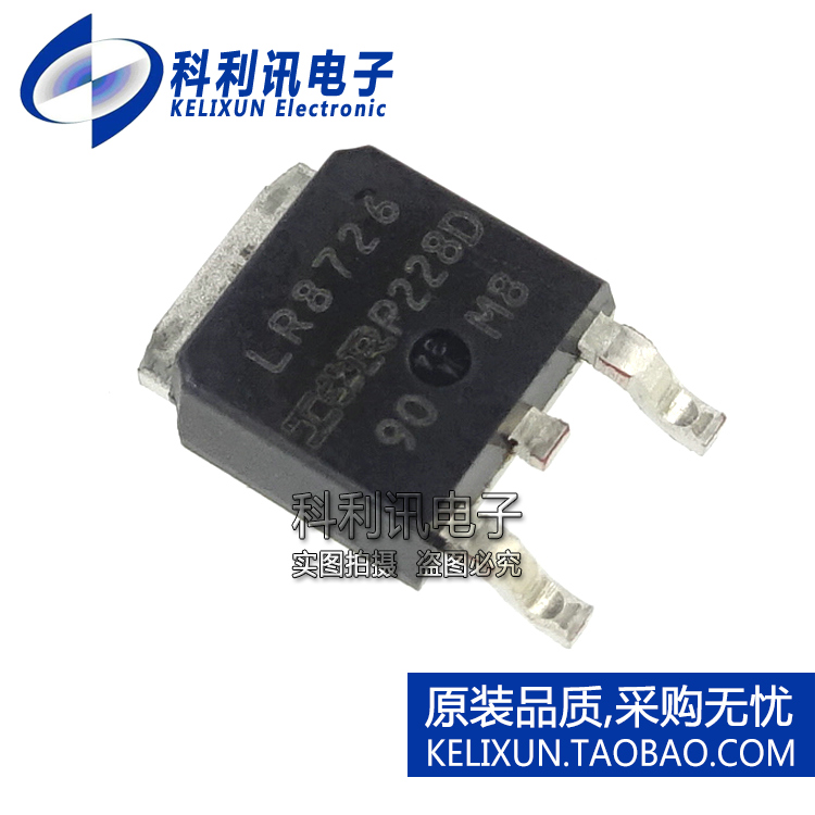全新原装进口 IRLR8726TRPBF N沟道贴片MOSFET LR8726 TO-252正品