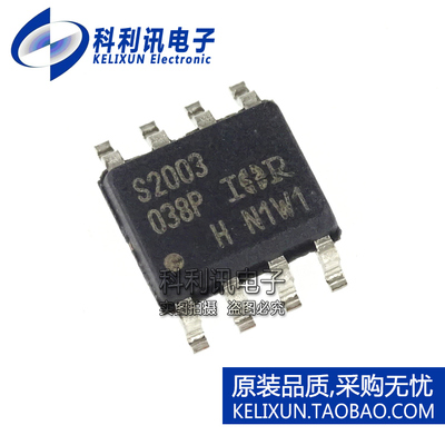 全新原装进口 IRS2003STRPBF 贴片 丝印S2003 电源驱动器 SOP-8