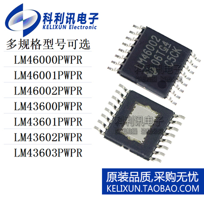 LM46000PWPR/46001/46002/43600/43601/43602/43603稳压IC贴片新