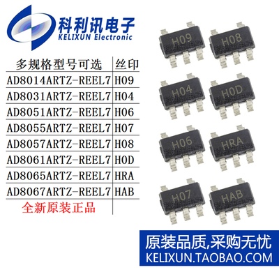 AD 8014 8031 8051 8055 8057 8061 8065 8067 ARTZ REEL7芯片ADI