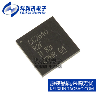 全新原装TI进口 CC2640R2FRGZR 蓝牙射频IC CC2640R2F VQFN48正品