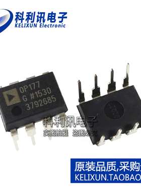 进口 OP177GPZ 运算放大器 OP177G DIP8 直插 全新原装正品