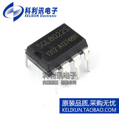 全新 SGL8022S 希格玛 双通道触摸开关控制IC 直插 全新原装