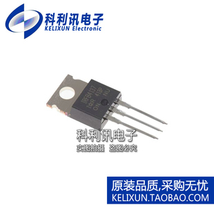 全新原装IR进口 IRFB4137 IRFB4137PBF 直插 场效应管 N沟道TO220