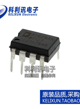 进口 AD629ANZ DIP8 AD629AN 差分放大器 全新原装正品