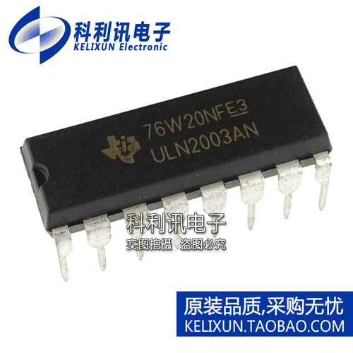 全新原装TI进口 ULN2003AN 直插 达林顿晶体管驱动器 DIP-16正品
