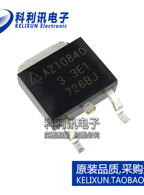 全新原装进口 AZ1084D-3.3TRE1 5A低压差线性稳压器 TO252正品
