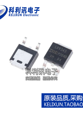 全新 IRLR9343TRPBF LR9343 贴片 P沟道MOS晶体管 TO-252原装正品