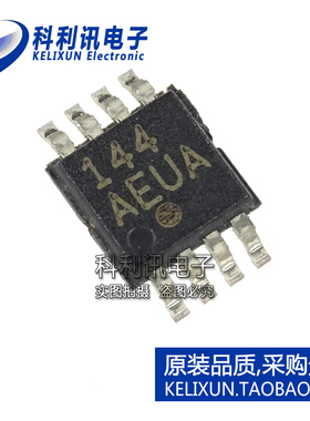 全新原装MAXIN进口 MAX144AEUA 144AEUA 贴片 模数转换器 MSOP8