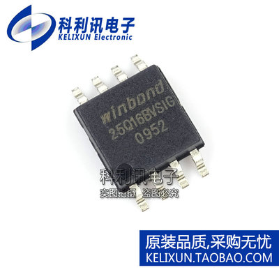 全新 W25Q16BVSIG 存储器芯片 W25Q16BVSSIG SOP-8 原装正品
