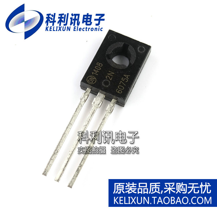 全新 2N6075A TO126 三端双向可控硅 2N6075AG 全新原装质量好