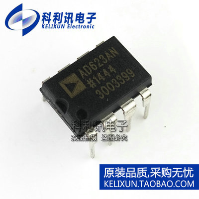 AD623AN AD623ANZ 直插DIP-8 仪器放大器 全新进口原装ADI正品