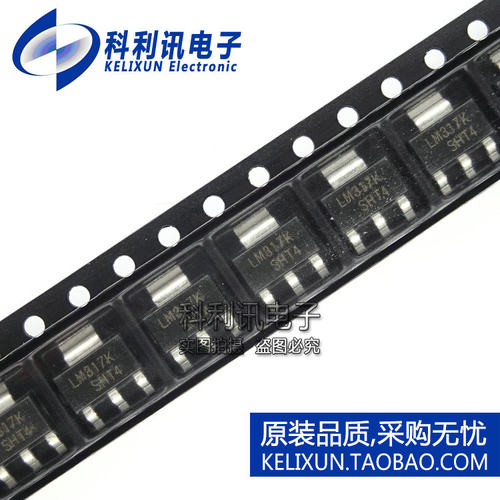 全新 LM317K SOT223 线性稳压器 LM317 进口UTC 进口原装正品