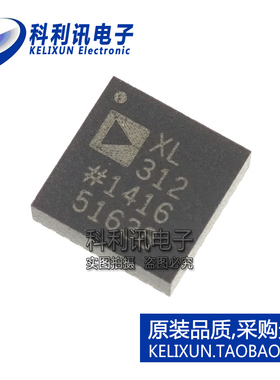 全新原装进口 ADXL312ACPZ XL312 3轴加速度计芯片 LFCSP-32正品