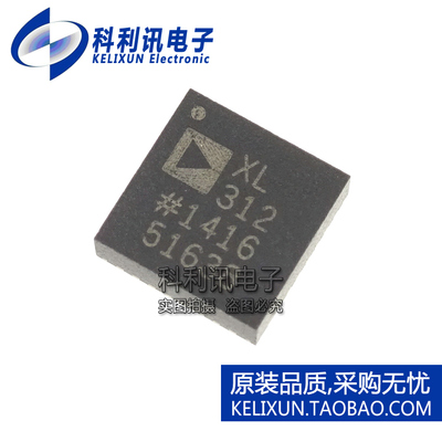 全新原装进口 ADXL312ACPZ XL312 3轴加速度计芯片 LFCSP-32正品