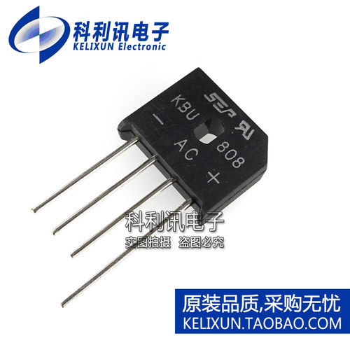 全新 KBU808 整流桥SEP 扁桥 桥堆 800V/8A 直插DIP4