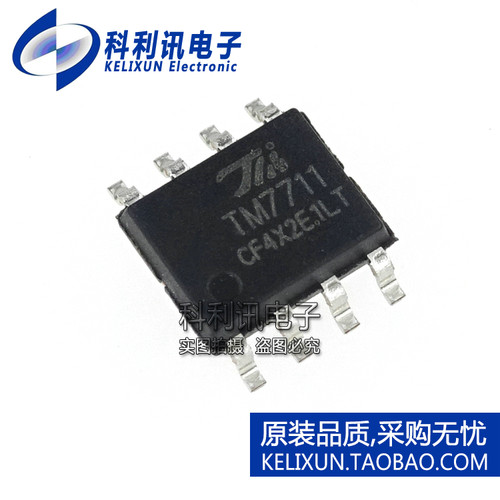 全新现货 TM7711 24位AD模数转换芯片IC 压力温度传 贴片SOP8正品