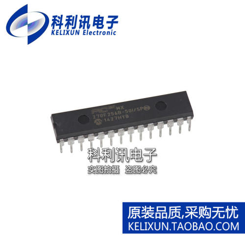 进口 PIC32MX270F256B-50I/SP DIP28 32位PIC微控制器 全新原装