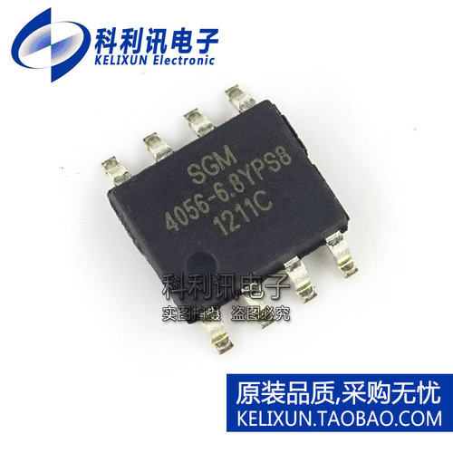 全新 SGM4056-6.8YPS8 SOP8 充电管理IC 全新原装SGM圣邦微正品