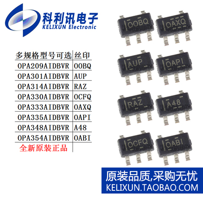 OPA 209 301 314 330 333 335 348 354 AIDBVR AIDBVT IC芯片正品