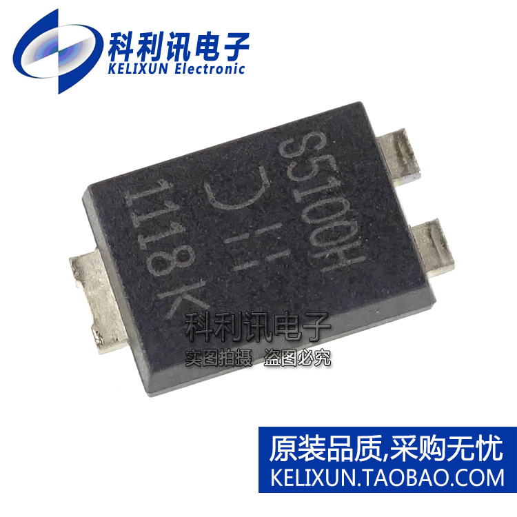 全新原装进口 PDS5100H-13 肖特基二极管芯片 S5100H 5A/100V正品