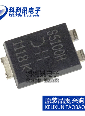 全新原装进口 PDS5100H-13 肖特基二极管芯片 S5100H 5A/100V正品