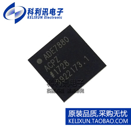 全新正品 ADE7880ACPZ ADE7880 多相多功能能量计量IC LFCSP40