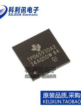 进口 TPS65930A2ZCH BGA139 7输出 智能电源开关 原装正品