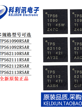 TPS 61090 61092 62110 62111 62112 62113 RSAR电源稳压芯片RSAT