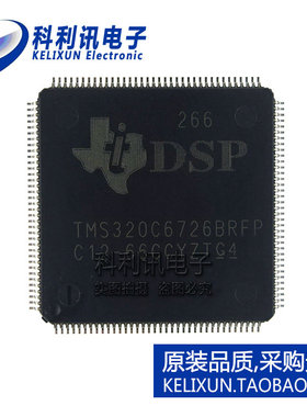 TMS320C6726BRFP266 数字信号处理器 HTQFP-144 全新原装正品TI