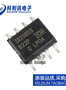 全新原装进口 IR2085STRPBF 半桥驱动器IR2085S 贴片 SOP-8正品