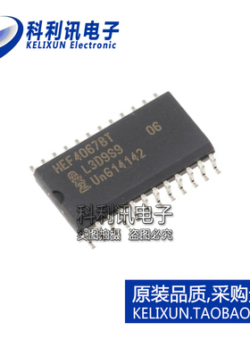 全新原装正品 HEF4067BT 贴片 多路复用器/多路分离器 SOP-24