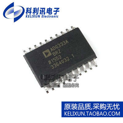 全新 ADG333ABRZ SOP20 ADG333A 模拟四单刀双掷开关 全新原装