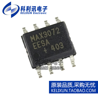 全新原装进口 MAX3072EESA 贴片 RS-485/RS-422收发器 SOP-8正品
