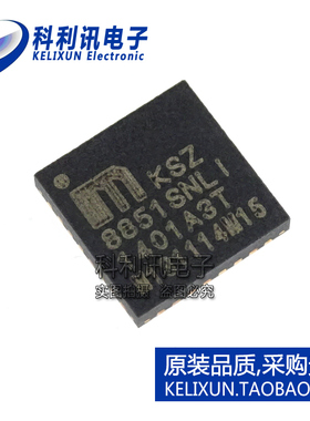 全新原装进口 KSZ8851SNLI-TR 接口-控制器 MLF-32正品