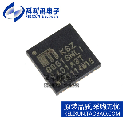 全新原装进口 KSZ8851SNLI-TR 接口-控制器 MLF-32正品