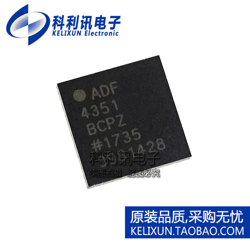 全新原装进口 ADF4351BCPZ 频率合成器 ADF4351芯片 LFCSP-32正品