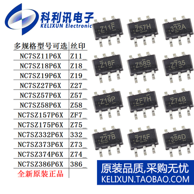 NC7SZ 11 18 19 27 57 58 157 175 332 373 374 386 P6X 逻辑芯片