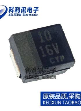 TCFGB1C106M8R 钽电容 16V 10uF 3528 20% SMD贴片全新原装