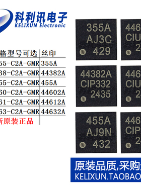 SI 4355 4438 4455 4460 4461 4463 C2A-GMR/GM无线收发芯片QFN20