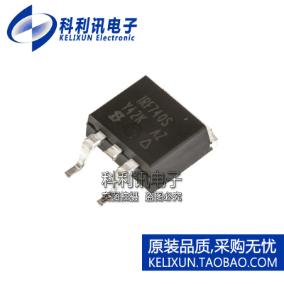 全新原装正品 IRF740SPBF IRF740S 场效应管 N沟道 TO-263