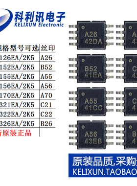 INA 126 152 155 156 170 321 322 326 EA 2K5 TI放大器芯片MSOP8