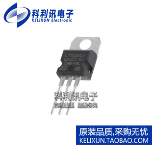 全新原装ST进口 L7915ACV 线性稳压器 稳压管 直插TO220