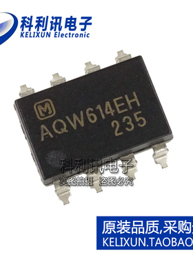 AQW614EHAX AQW614EH 固态继电器 贴片SOP8/直插DIP8 均有现货