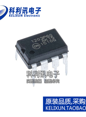 全新原装ON进口 NCP1203P60G 1203P60 直插 电流模式控制器 DIP-8