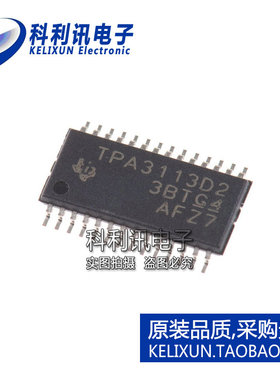 进口 TPA3113D2PWPR HTSSOP28 音频放大器 TPA3113D2 全新TI原装